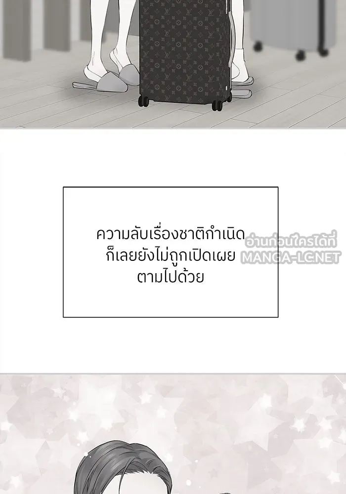 สลับรัก สลับชะตา ตอนที่ 8 รูปที่ 9