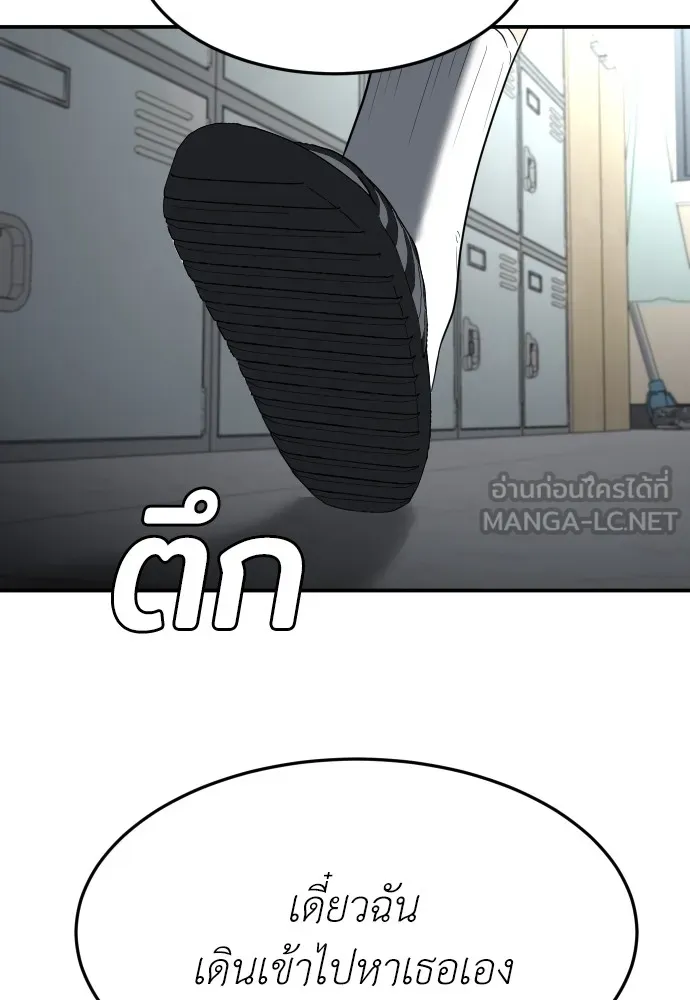 สนามเด็กล่า ตอนที่ 4 รูปที่ 78