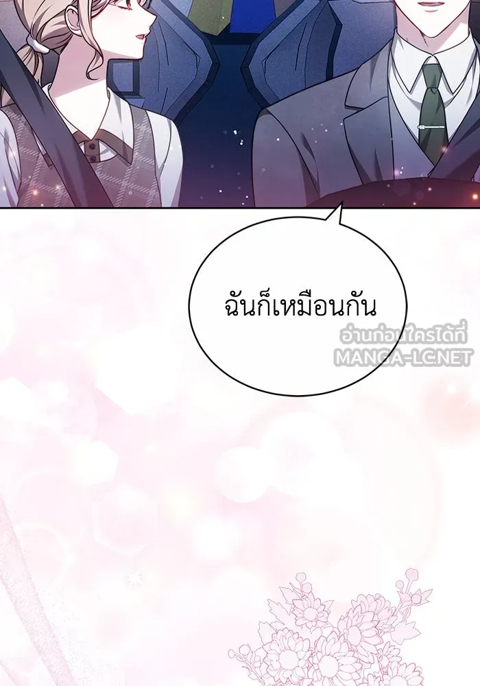 ละลายรักให้ล้นใจ ตอนที่ 70 รูปที่ 36
