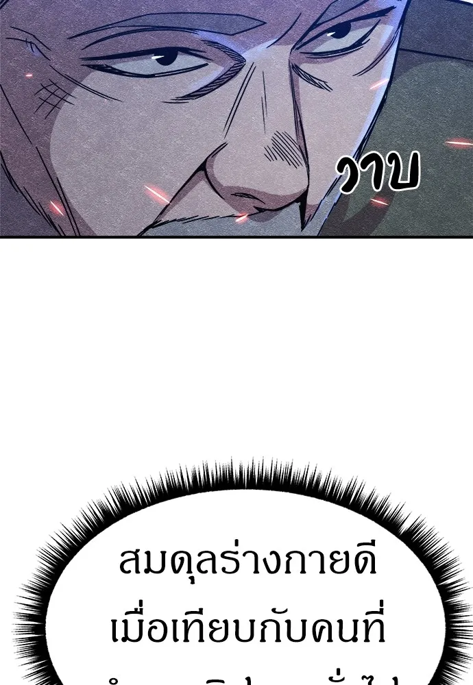 Zombie X Slasher ตอนที่ 7 รูปที่ 37