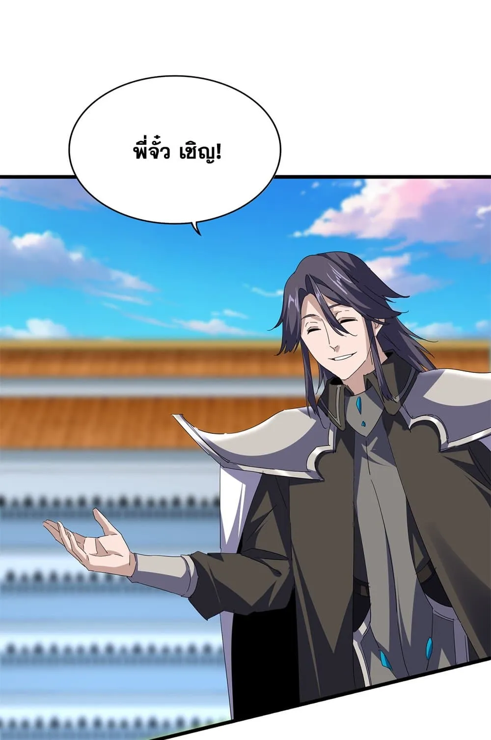 Magic Emperor ราชาจอมเวทย_ ตอนที่ ตอนที่ 698 รูปที่ 16