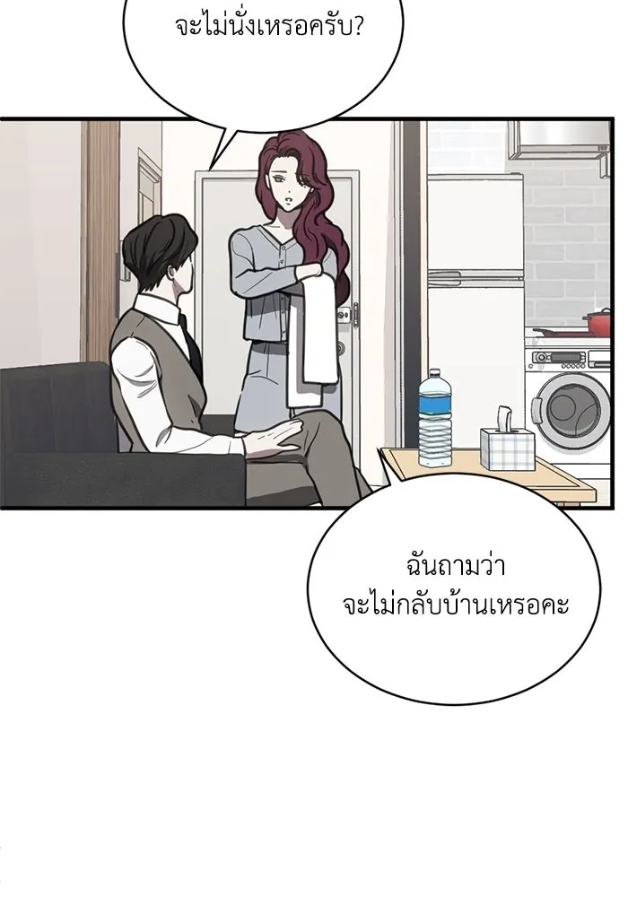 ชีวิตรักฉบับเดจาวู ตอนที่ 38 รูปที่ 65