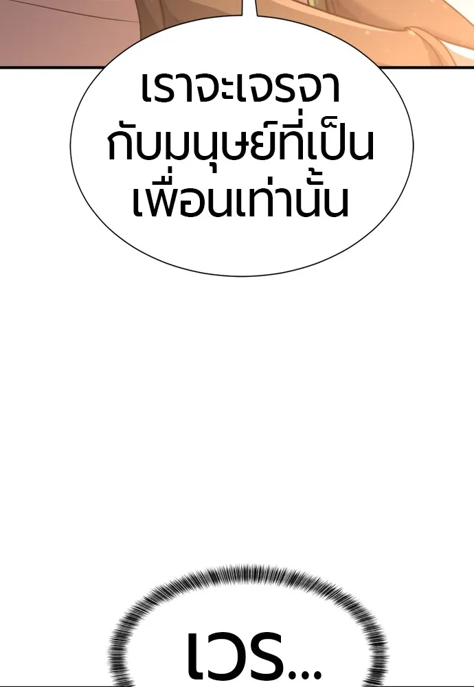 ยอดสถาปนิกผู้พิทักษ์อาณาจักร ตอนที่ 66 รูปที่ 8