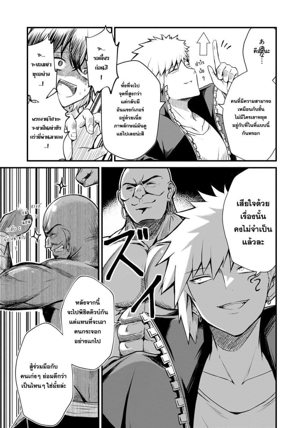 Manga-lc-com อ่านมังงะ อ่านการ์ตูน ออนไลน์ ฟรี Hai no Sekai wa Kami no me de Ayazuku ~Ore Dake mieru Status de, Saijaku kara Saikyou e Kake agaru~ ตอนที่ 1 2 3 4 5 6 7 8 9 10 11 12 13 14 ฟรี ไม่มีโฆษณา Manga-lc - อ่าน มังงะ อ่าน การ์ตูน ออนไลน์ อ่านมังงะ ฟรี