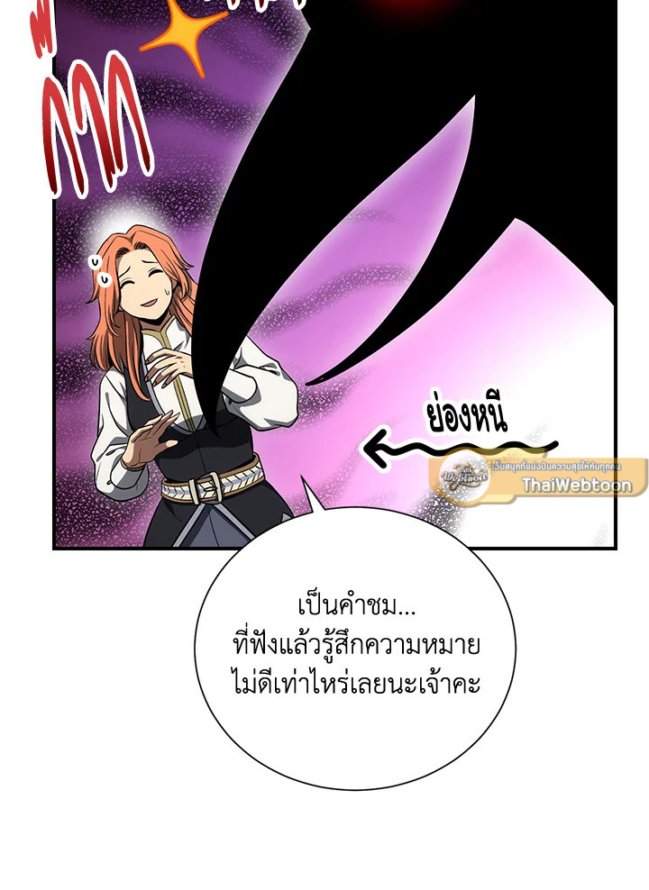 พลทหารโครงกระดูกผู้ม ตอนที่ 159 รูปที่ 103