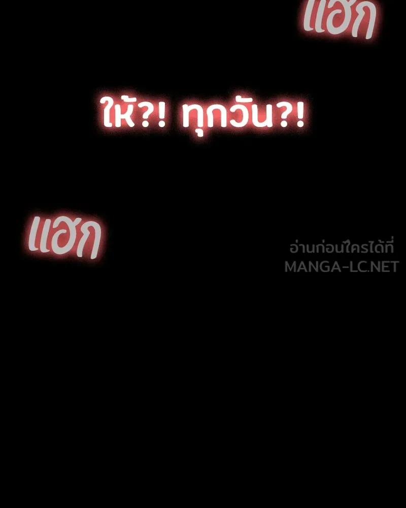 มือสังหารพันธุ์อมตะ ตอนที่ 15 รูปที่ 138