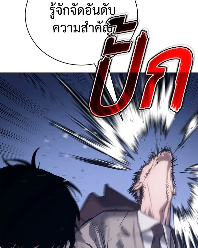 แบคXX ตอนที่ 5 รูปที่ 176