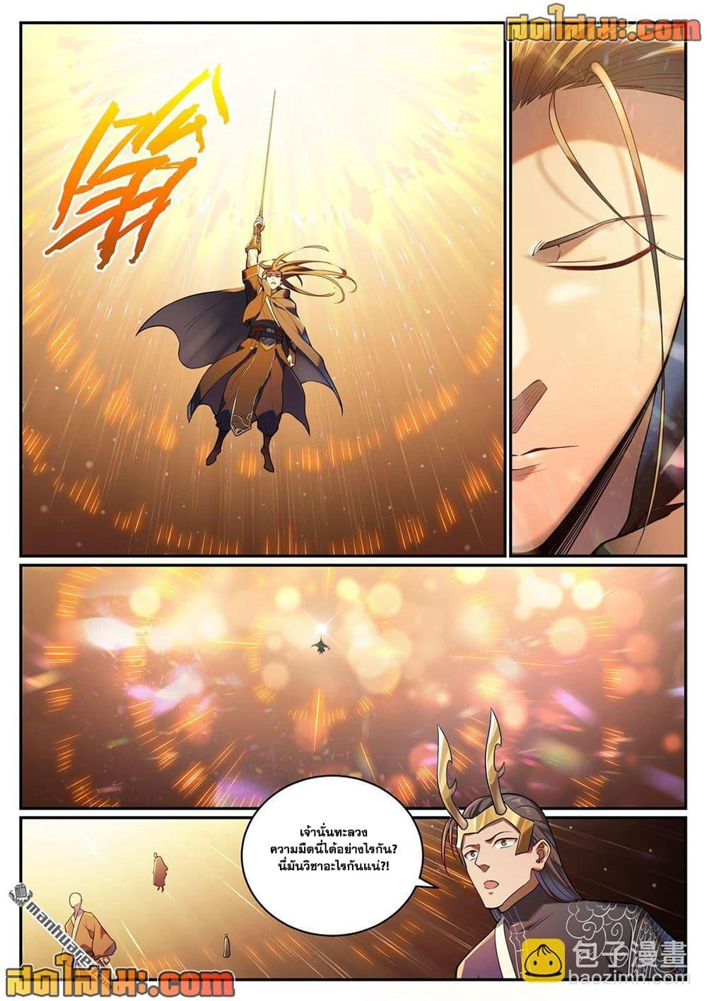 Manga-lc-com อ่านมังงะ อ่านการ์ตูน ออนไลน์ ฟรี Bailian Chengshen ตอนที่ 1 2 3 4 5 6 7 8 9 10 11 12 13 14 ฟรี ไม่มีโฆษณา Manga-lc - อ่าน มังงะ อ่าน การ์ตูน ออนไลน์ อ่านมังงะ ฟรี