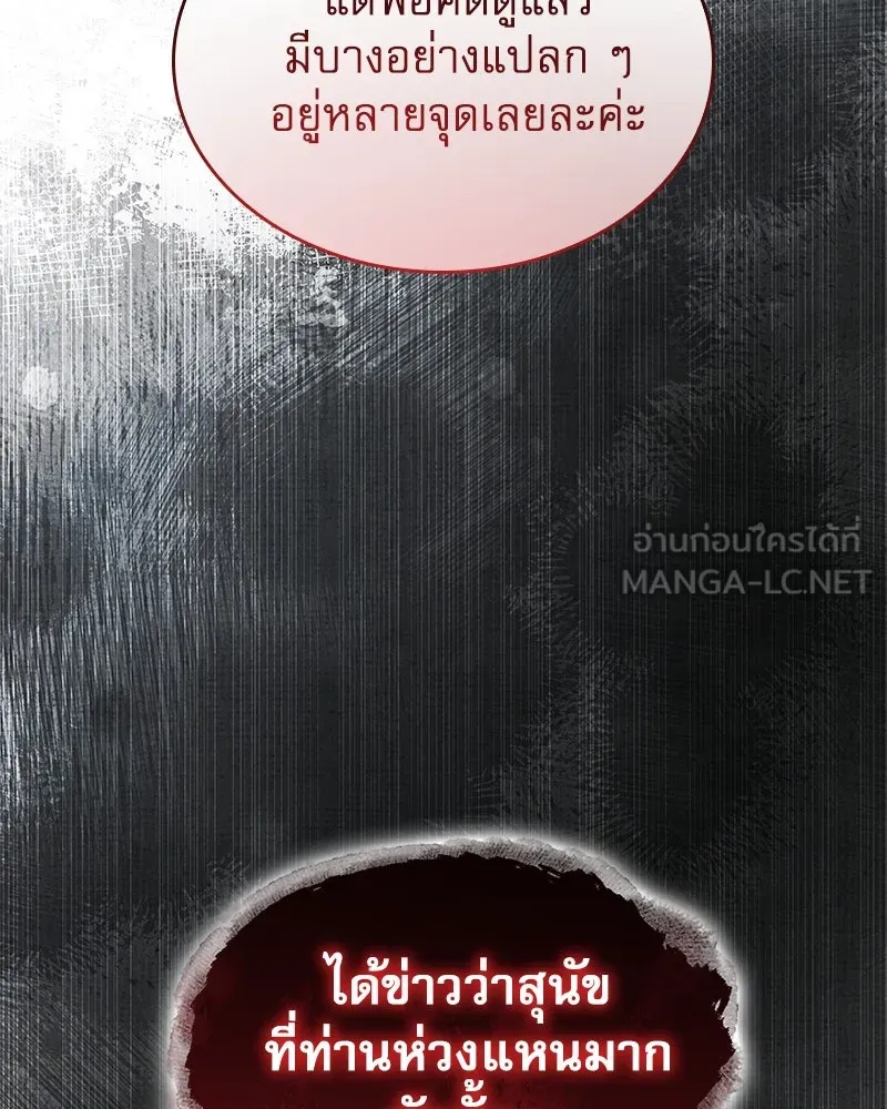 กำราบรักร้ายนายจอมพยศ ตอนที่ 47 รูปที่ 66