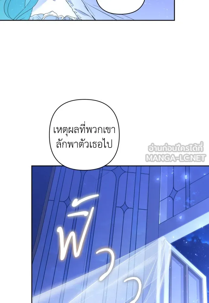 เลดี้มินต์ ตอนที่ 46 รูปที่ 90