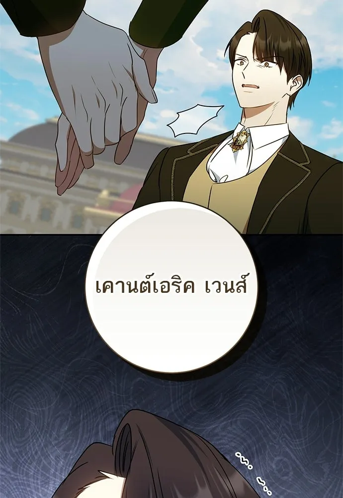 อยากได้ ก็เอาไป ตอนที่ 47 รูปที่ 103