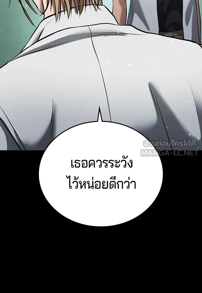 คูเซรา ตอนที่ 61 รูปที่ 189