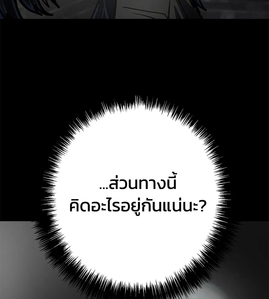 นักสู้ไร้น้ำยา ตอนที่ 24 รูปที่ 64