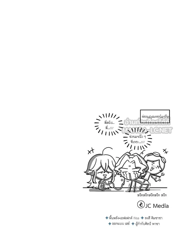 ศาสตราจารย์จำเป็นแห่งอะคาเดมี ตอนที่ 44 รูปที่ 120