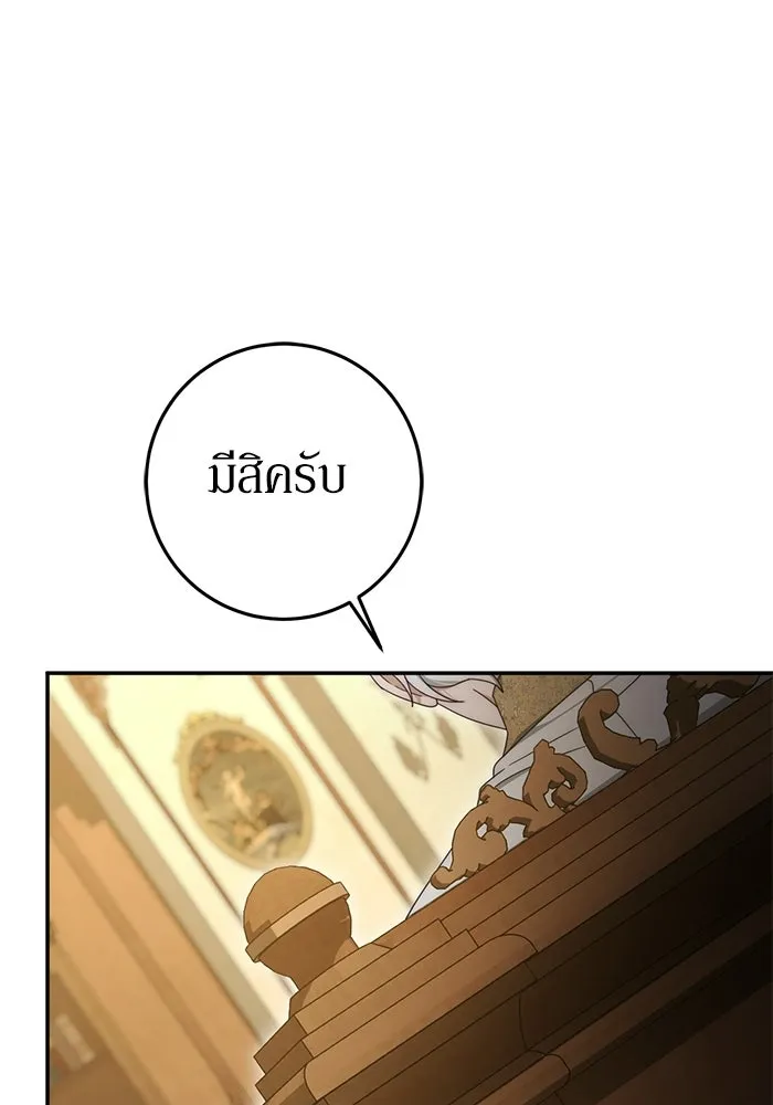 เบื้องหลังรอยยิ้มของเจ้าหญิง ตอนที่ 102 รูปที่ 101