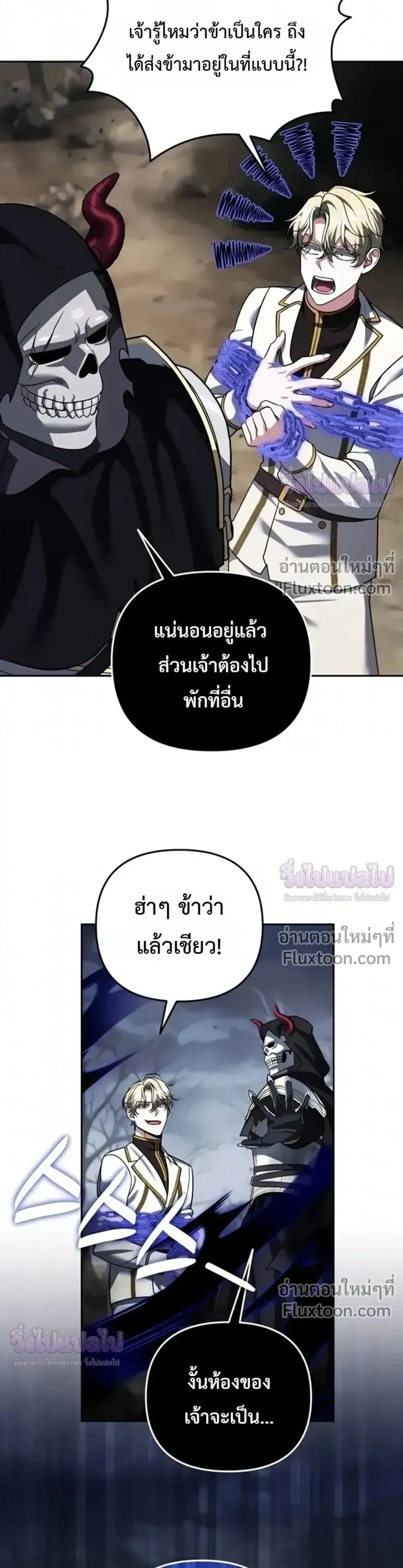 Sovereign of the Infinite Clones ร_างโคลนของฉ_นกำล_งกลายเป_นตำนาน ตอนที่ ตอนที่ 79 รูปที่ 13
