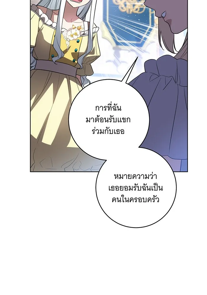 ทุกอย่างที่เสียไป ฉันขอทวงคืน ตอนที่ 53 รูปที่ 47