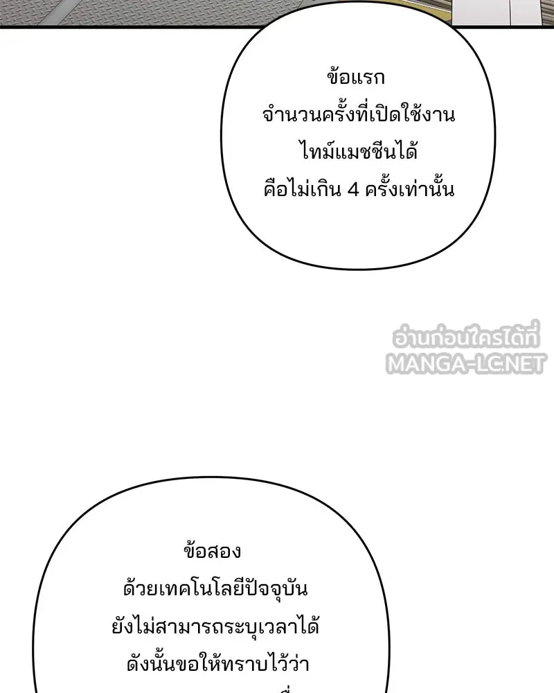 สามีที่ไม่ได้ขอ ตอนที่ 48 รูปที่ 36