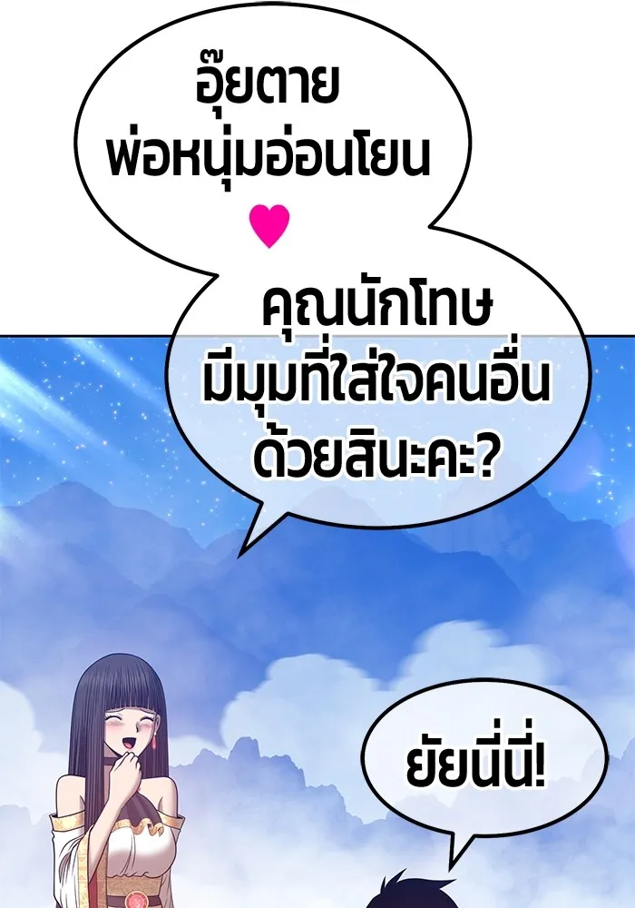 +99 ท่อนไม้พร้อมบวก ตอนที่ 56 รูปที่ 359