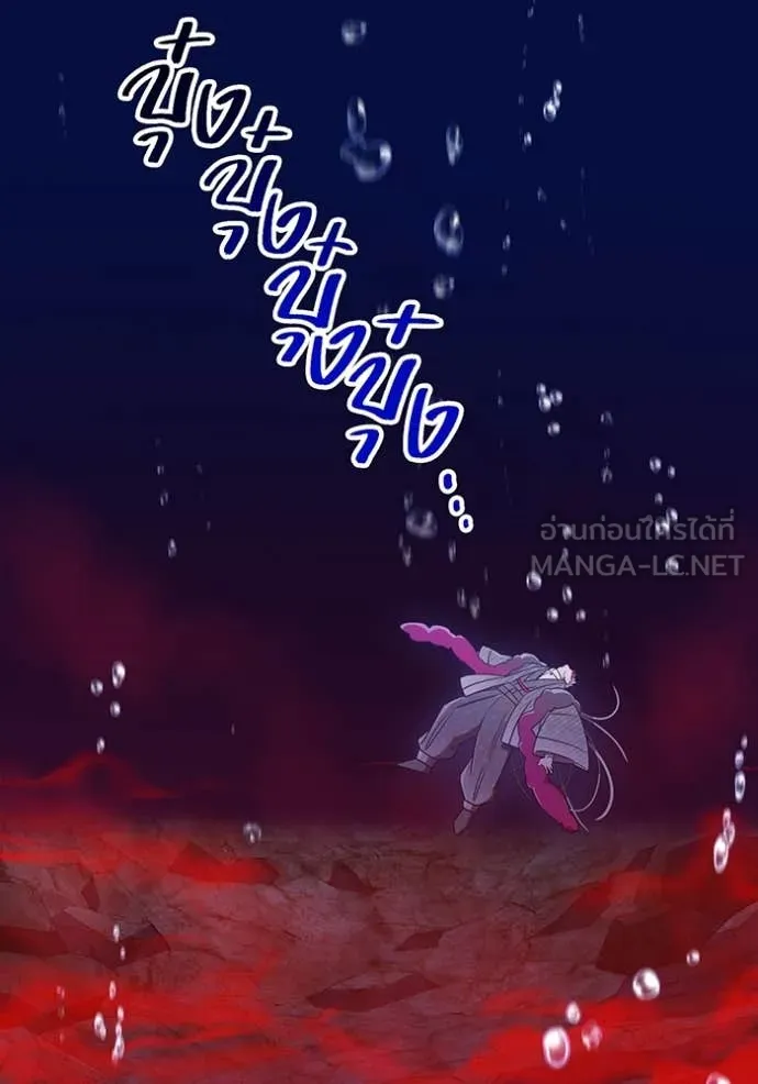 เพลเยอร์เลือดเทวะ ตอนที่ 71 รูปที่ 142