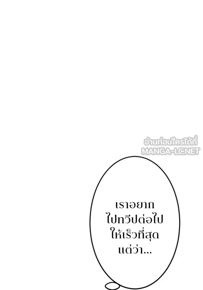 โคตรอาวุธลับ ตอนที่ 9 รูปที่ 82