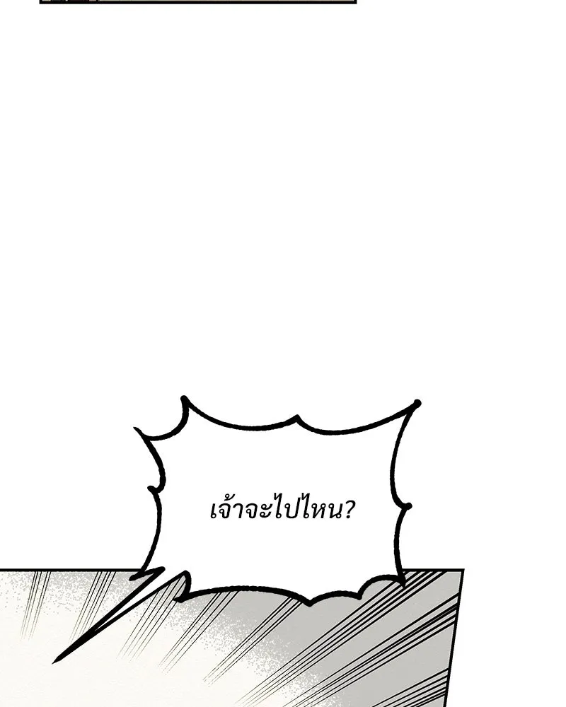 ข้าต้องไม่ใช่พระชายา ตอนที่ 1 รูปที่ 101