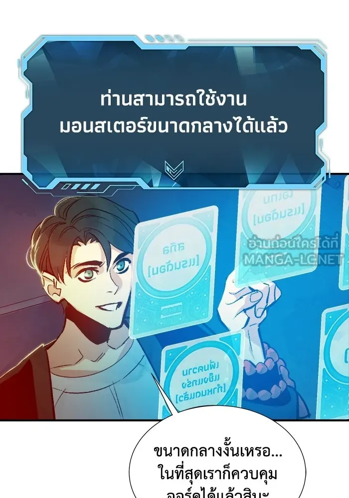 The Lone Necromancer ตอนที่ 11 รูปที่ 3