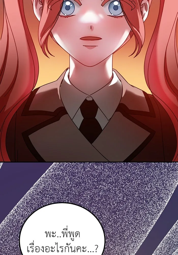 ครอบครัวพรรค์นั้น ฉันไม่มีวันกลับไป ตอนที่ 38 รูปที่ 89