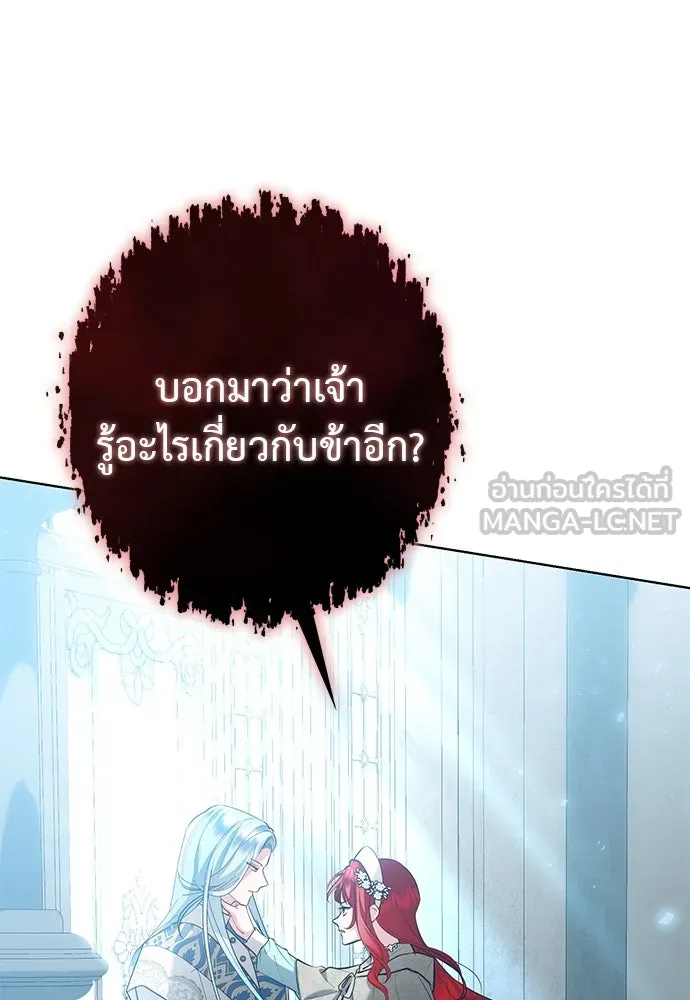 บุปผาลบคมดาบ ตอนที่ 54 รูปที่ 30