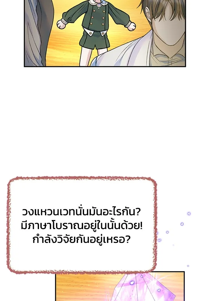 ไหนบอกว่าฉันใกล้ตาย ตอนที่ ตอนพิเศษ 6 รูปที่ 88