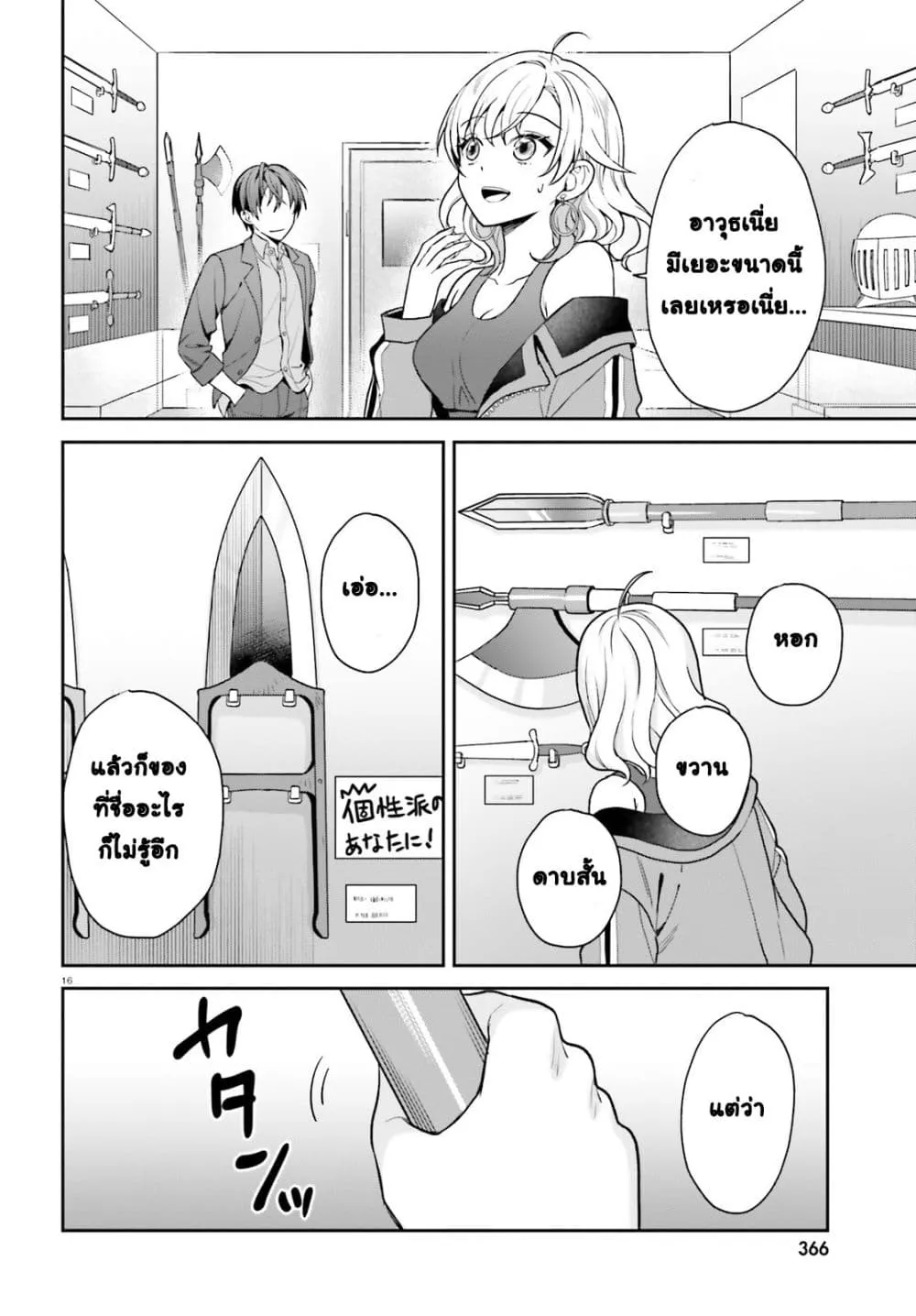 Manga-lc-com อ่านมังงะ อ่านการ์ตูน ออนไลน์ ฟรี Negattemonai Tsuihougo kara no Slow Life ~Intai shita Hazu g ตอนที่ 1 2 3 4 5 6 7 8 9 10 11 12 13 14 ฟรี ไม่มีโฆษณา Manga-lc - อ่าน มังงะ อ่าน การ์ตูน ออนไลน์ อ่านมังงะ ฟรี