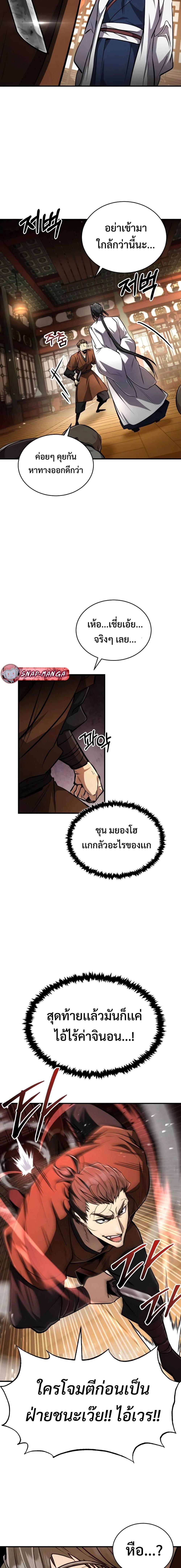 Manga-lc-com อ่านมังงะ อ่านการ์ตูน ออนไลน์ ฟรี Reincarnation of the Fist King ตอนที่ 1 2 3 4 5 6 7 8 9 10 11 12 13 14 ฟรี ไม่มีโฆษณา Manga-lc - อ่าน มังงะ อ่าน การ์ตูน ออนไลน์ อ่านมังงะ ฟรี