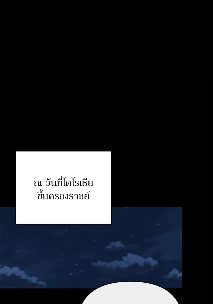 เกิดใหม่คราวนี้ ขอเป็นคนดีดูสักครั้ง ตอนที่ ตอนพิเศษ 1 รูปที่ 65