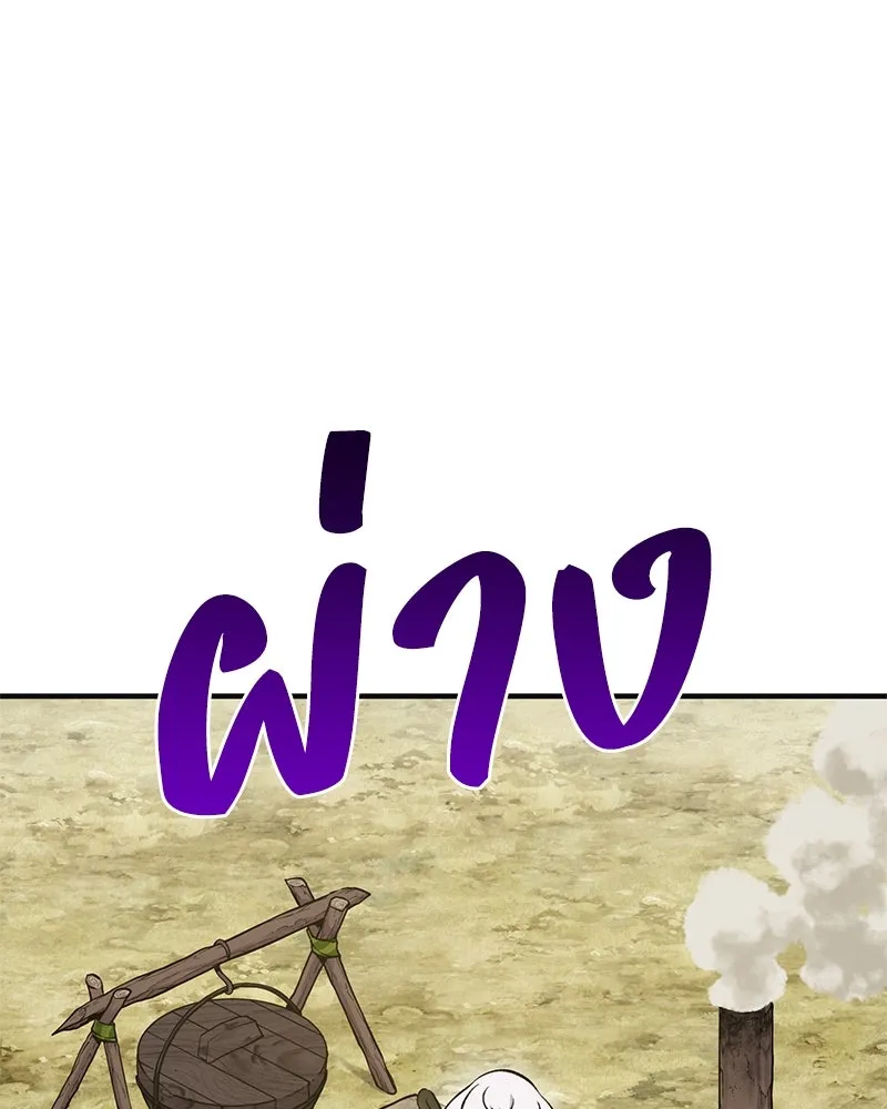 ปลูกผักพิชิตหอคอย ตอนที่ 57 รูปที่ 161