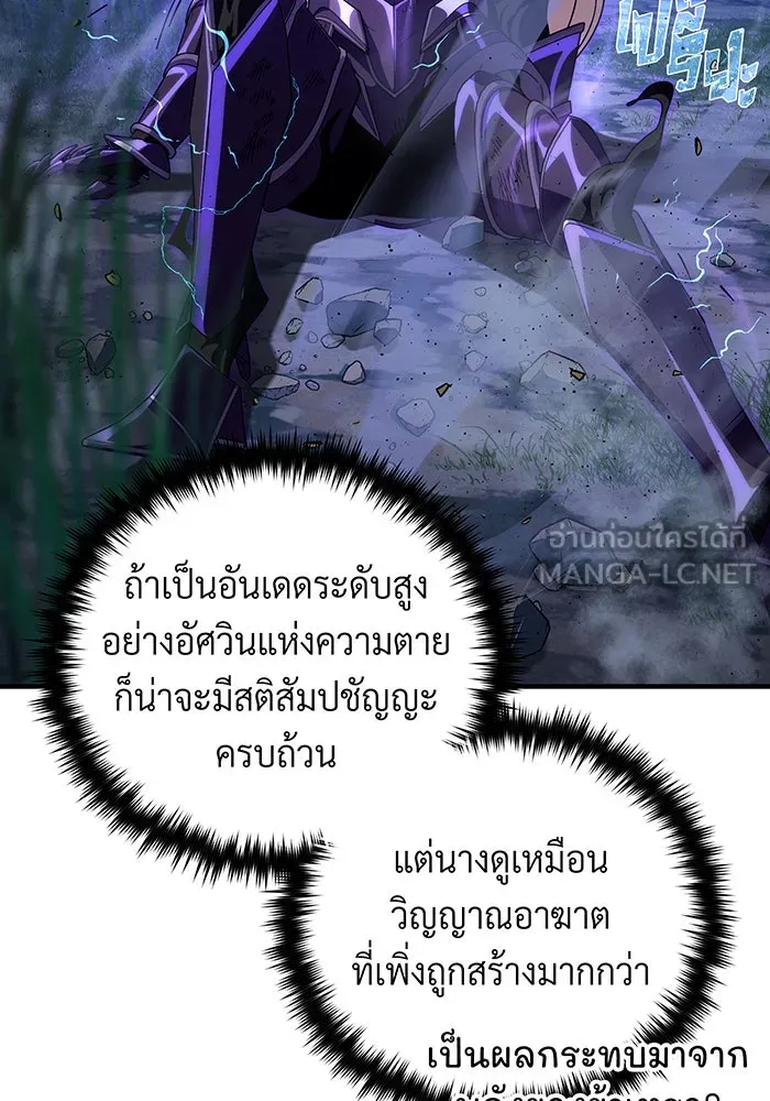 จอมเวทเกิดใหม่ในรอบ 66666 ปี ตอนที่ 111 รูปที่ 60