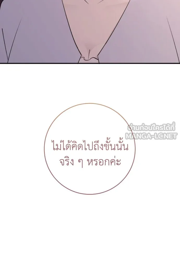 รักไร้ราคา ตอนที่ 50 รูปที่ 12