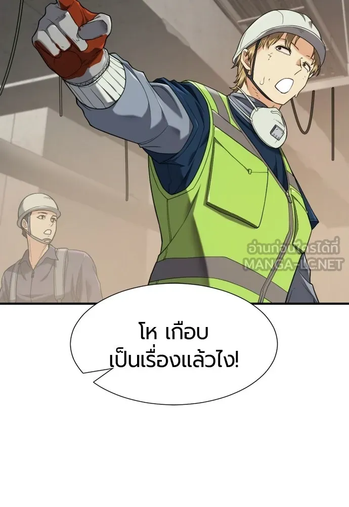 ยอดสถาปนิกผู้พิทักษ์อาณาจักร ตอนที่ 218 เจ้าคนมีลับลมคมใน (2) รูปที่ 90