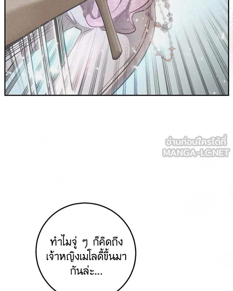 เจ้าหญิงคลั่งแห่งวังหลวง ตอนที่ 13 รูปที่ 51