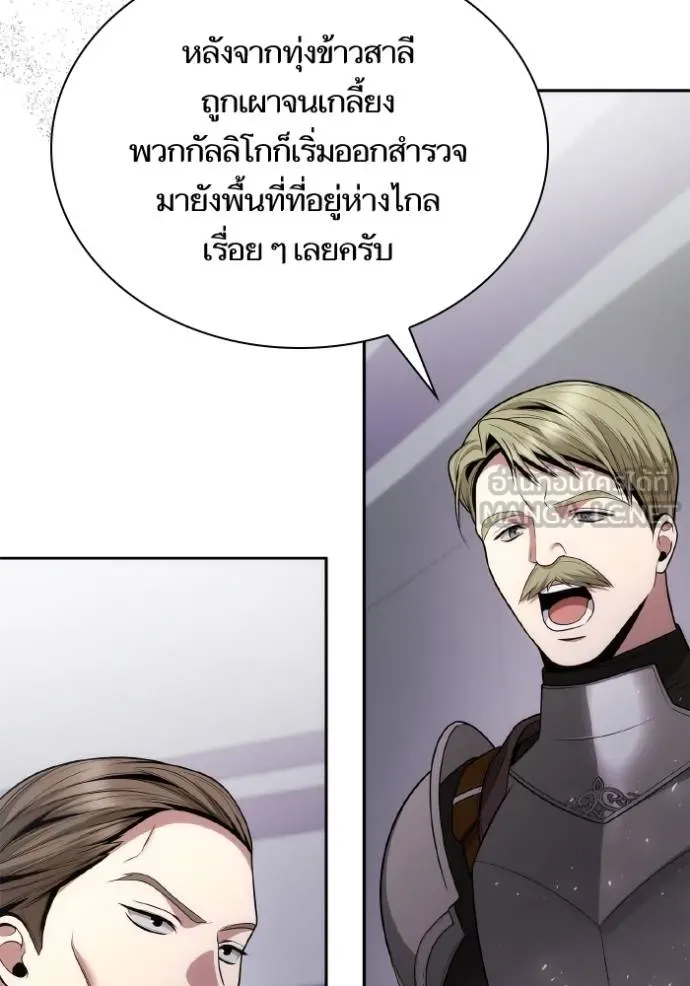 ชาตินี้น้องขอเป็นราช ตอนที่ 134 รูปที่ 90