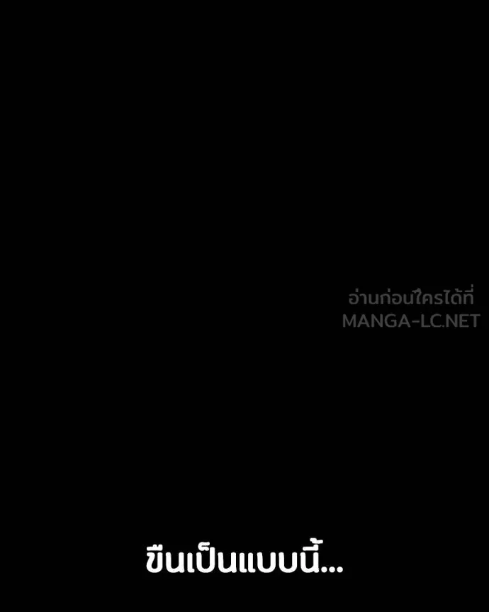 มือสังหารพันธุ์อมตะ ตอนที่ 27 รูปที่ 10