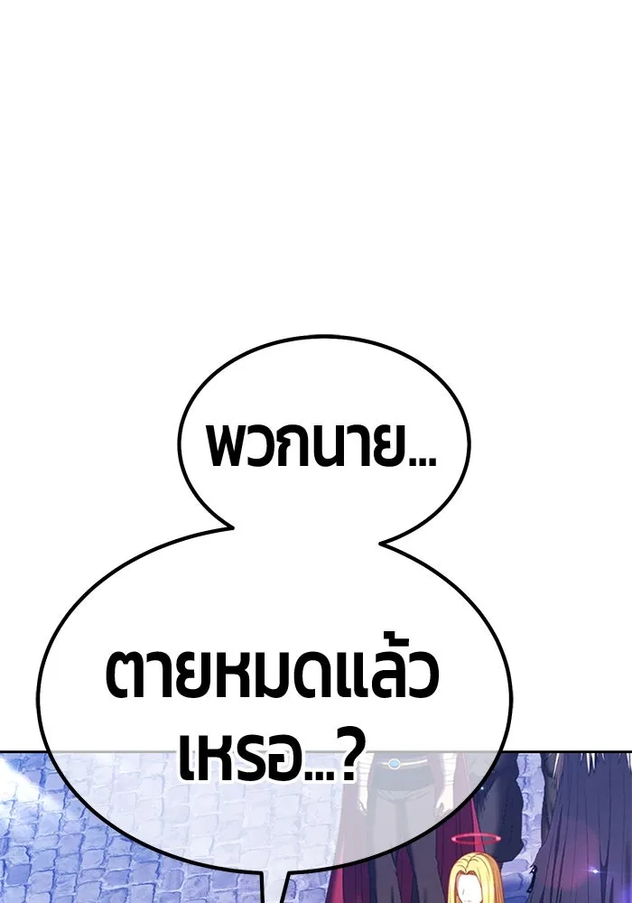 +99 ท่อนไม้พร้อมบวก ตอนที่ 27 เริ่มทัวร์นาเมนต์! (2) รูปที่ 166