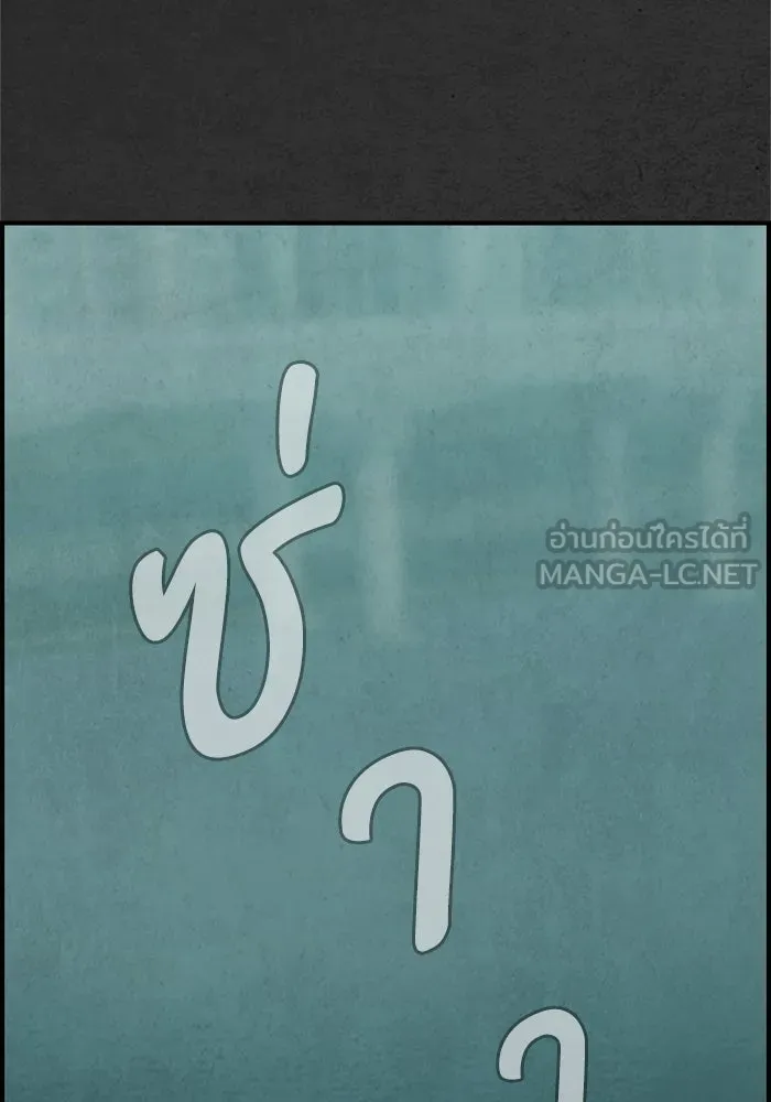 ตกศพสยอง ตอนที่ 32 (ตอนจบ) รูปที่ 111