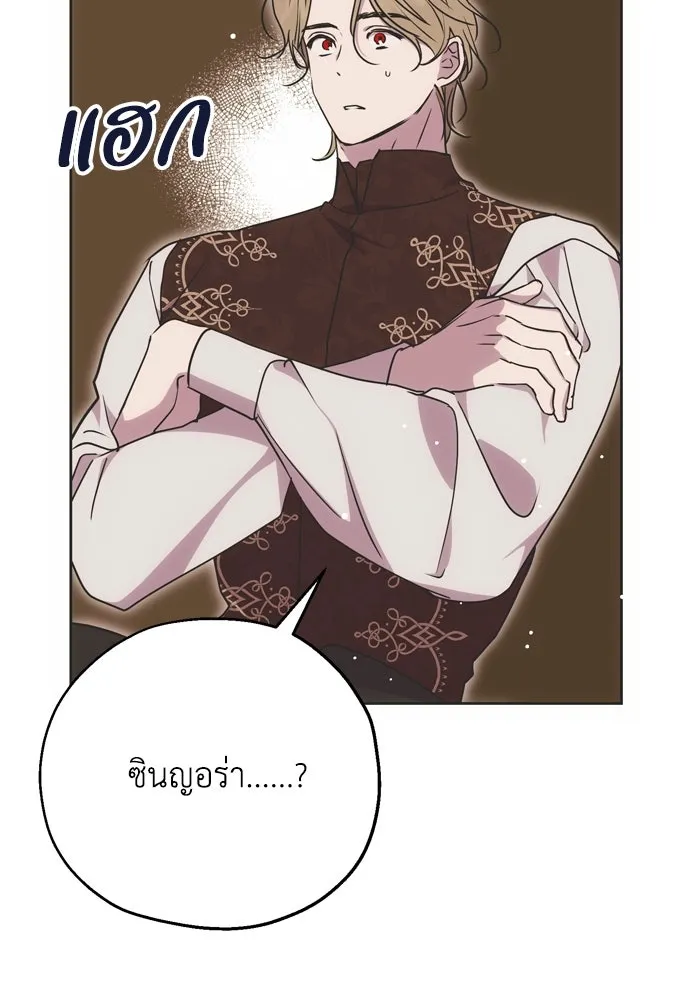 คมเขี้ยวชำระแค้น ตอนที่ 6 รูปที่ 50