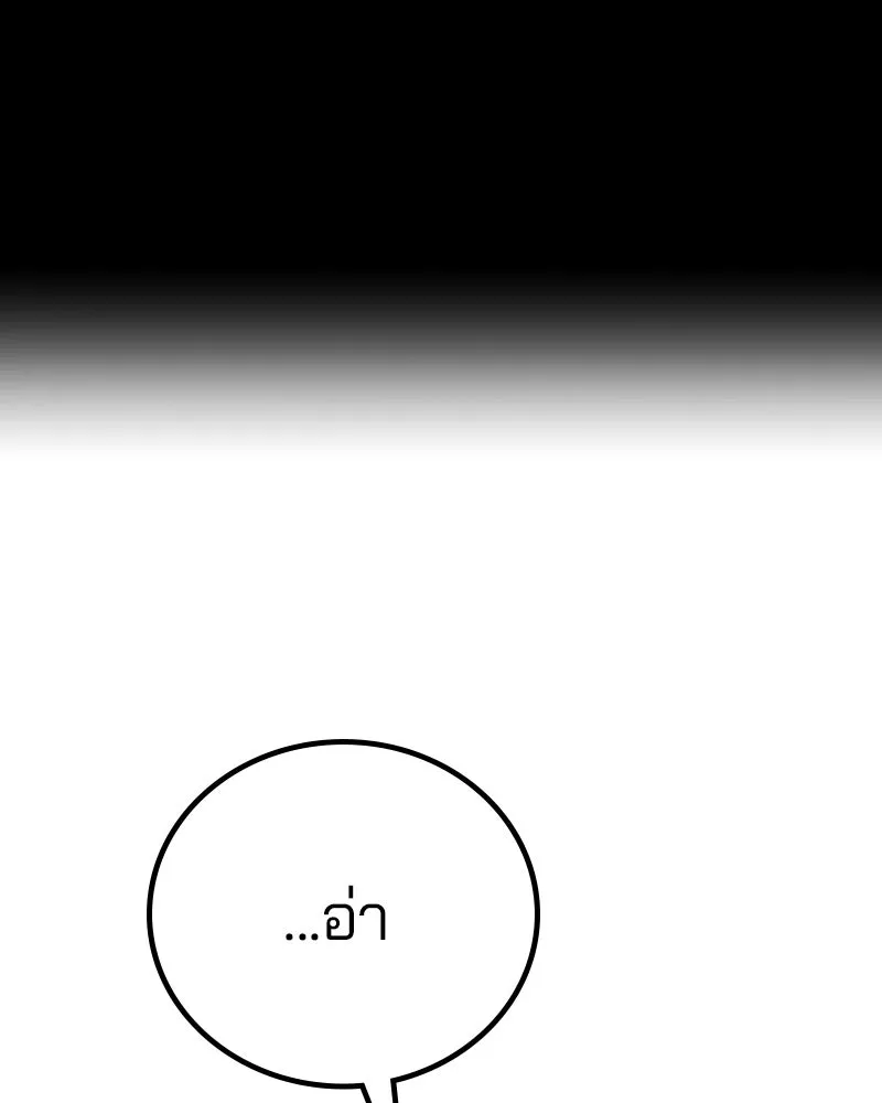 Player ตอนที่ 197 รูปที่ 125