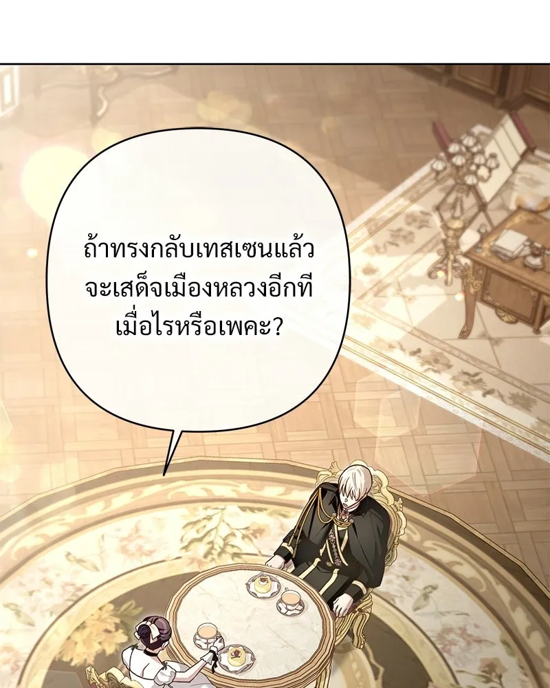 เจ้าสาวแกรนด์ดยุกปีศาจ ตอนที่ 14 รูปที่ 62