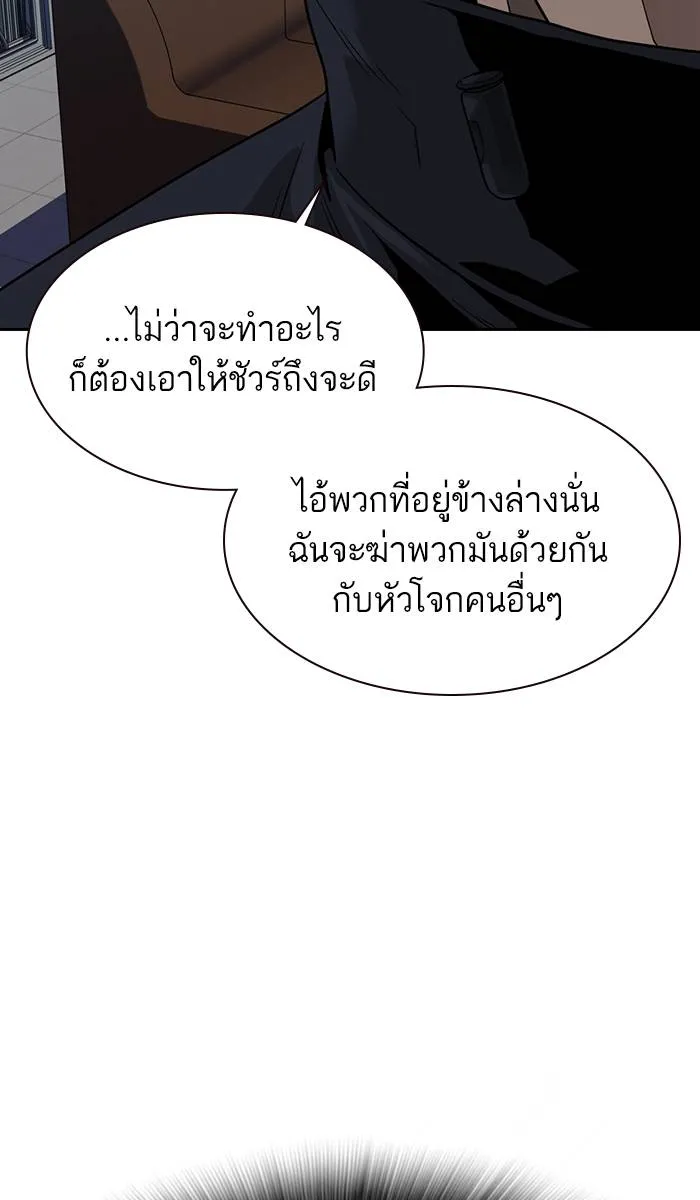 To not die ตอนที่ 42 รูปที่ 94