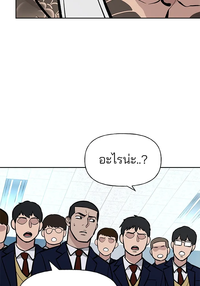 เลวฟาดเลว ตอนที่ 9 รูปที่ 7