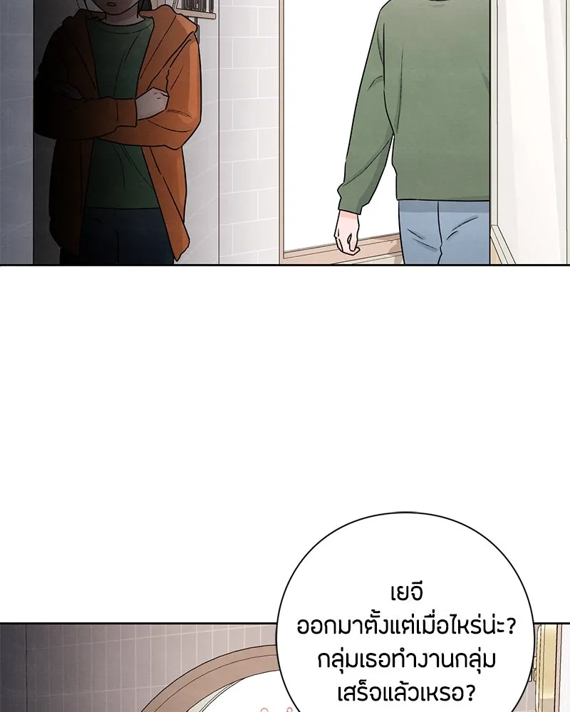 เป็นวัยรุ่นมันเหนื่อย ตอนที่ 30 รูปที่ 101