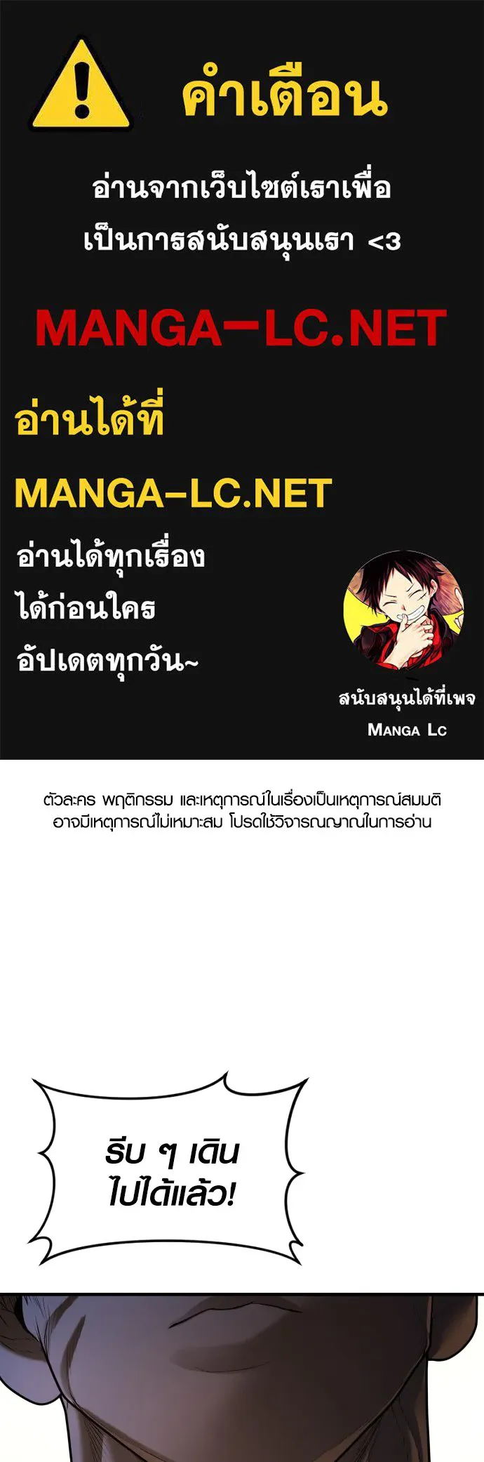 อาชญากรวัยเยาว์ ตอนที่ 66 น่ารังเกียจ รูปที่ 1