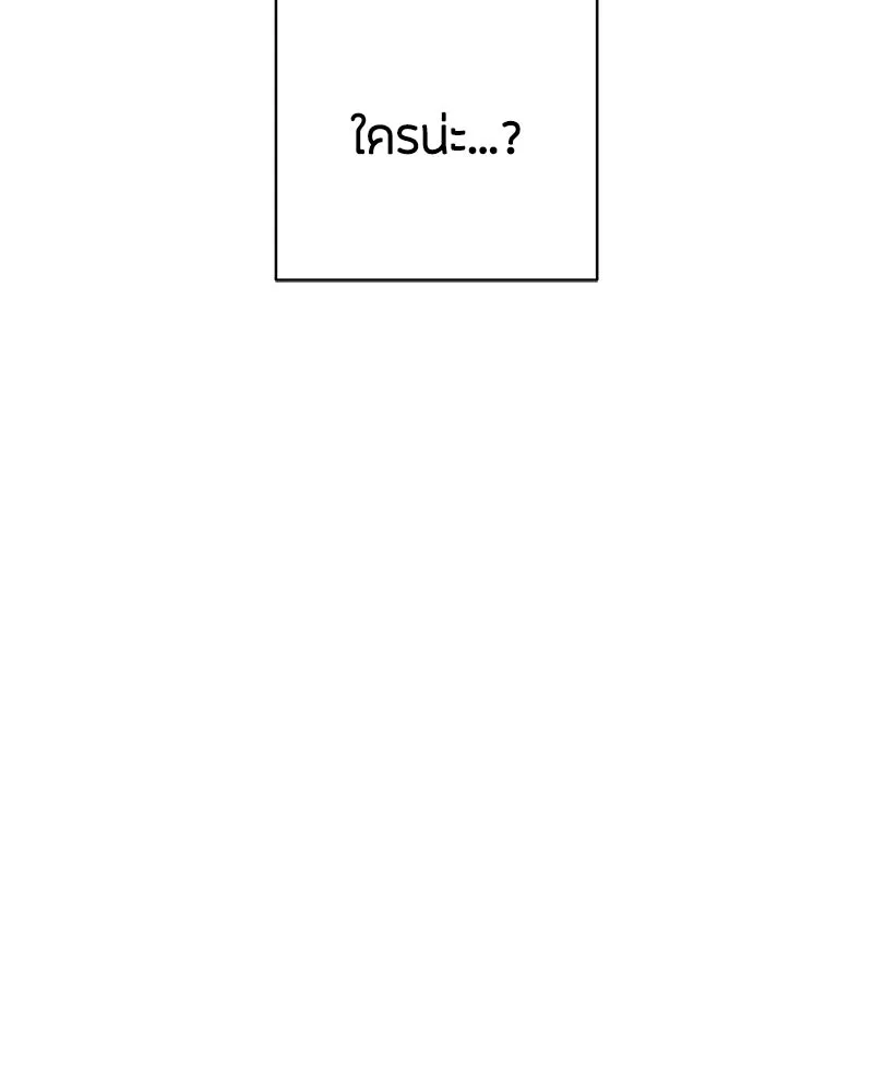 เป็นวัยรุ่นมันเหนื่อย ตอนที่ 71 รูปที่ 26